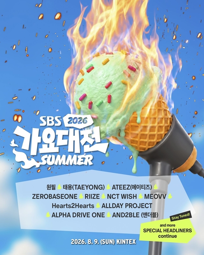 '2026 SBS 가요대전 Summer' 제로베이스원·라이즈·NCT...