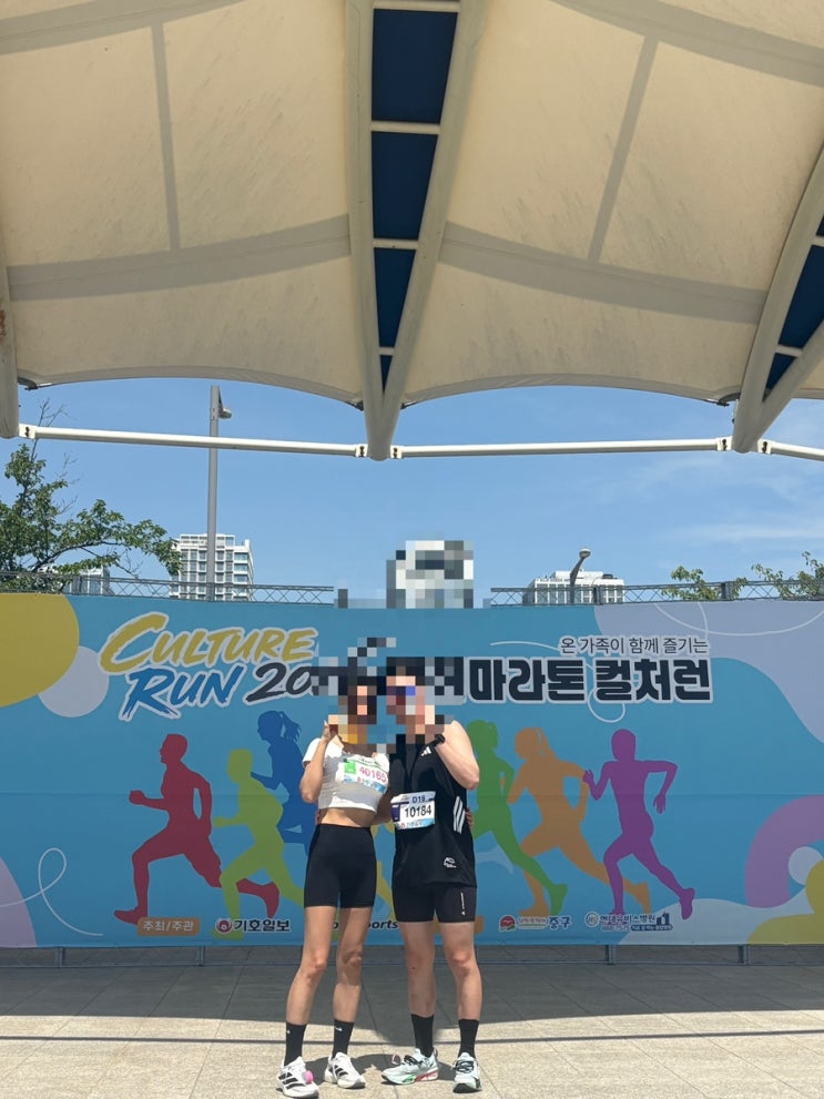 영종도 문화마라톤 컬처런 하프코스 후기
