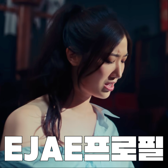 이재프로필 케데헌 골든 가수 나이 인스타 정보