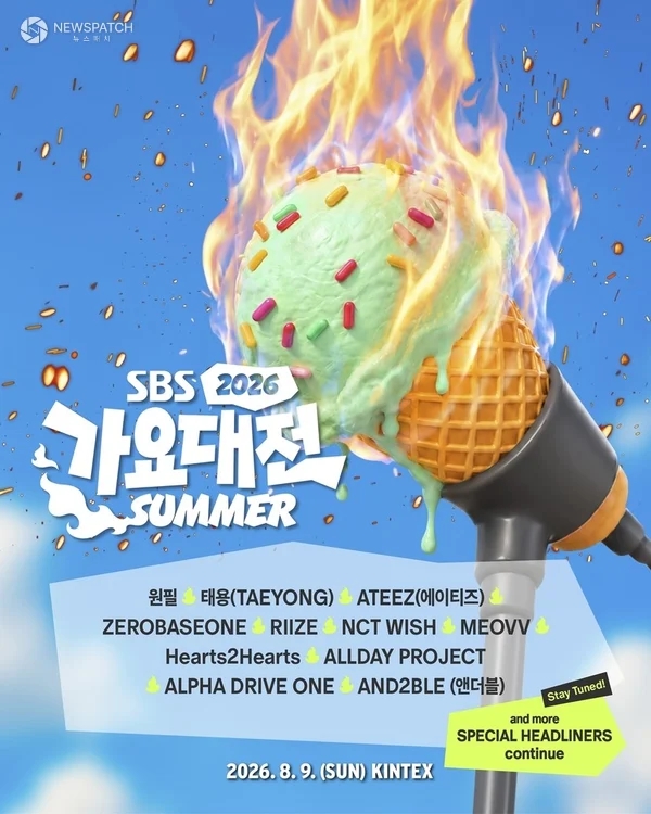 2026 SBS 가요대전 Summer 1차 라인업 공개