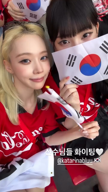 aespa 카리나&윈터, 멕시코서 한국축구대표팀 응원 "선수...