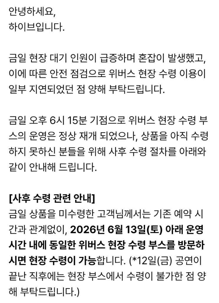 [방탄소년단] [공지] BTS WORLD TOUR ‘ARIRANG’ IN BUSAN...