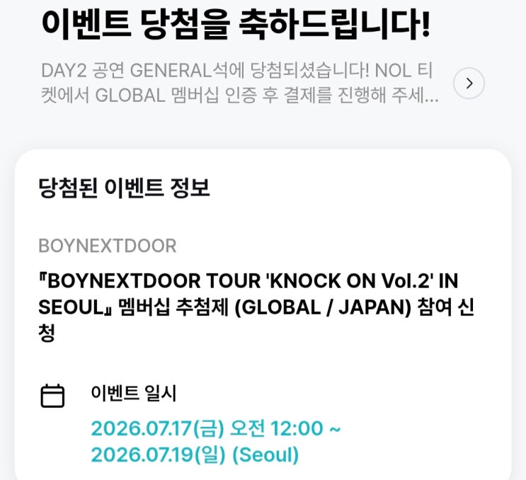 보넥도 콘서트 필수템! 보넥도 응원봉 구매 후기｜위버스...