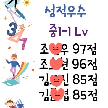 6월 깊은생각 학력평가 목동점 / 중1-1 Lv RSS 대표 이미지