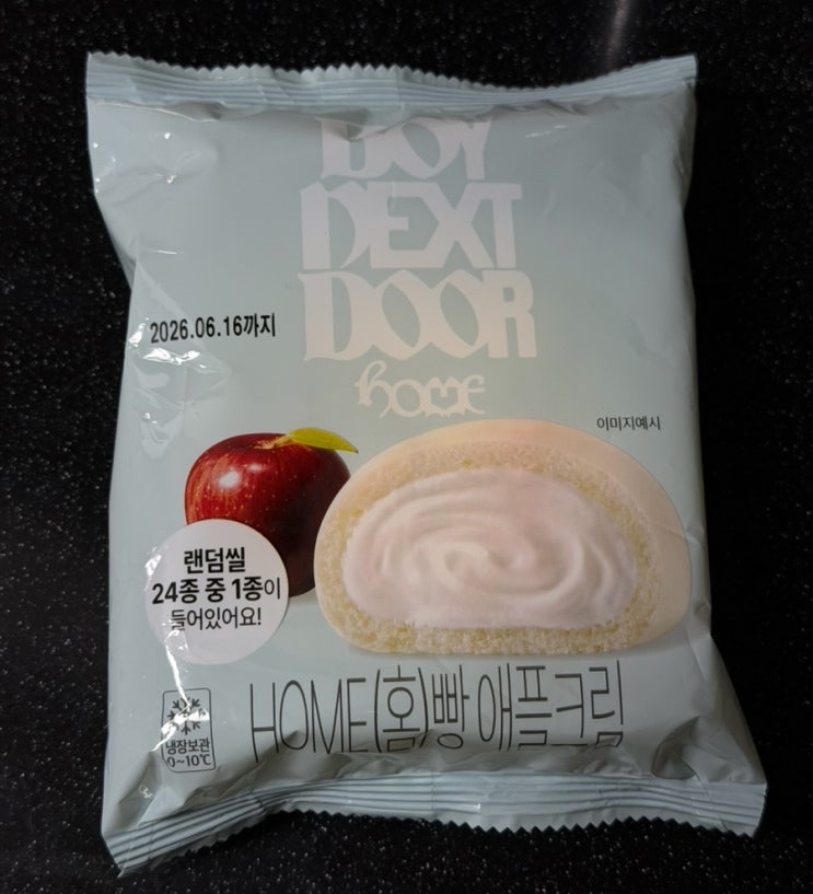 [gs25] BND HOME(홈) 빵 애플크림