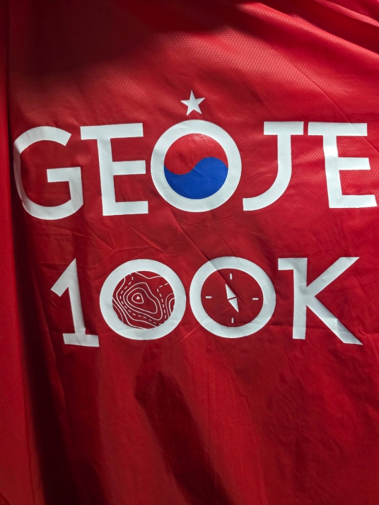 거제 100K 완주자켓 별 붙이는 방법, 다리미로 쉽게 부착하는 꿀팁과 주의사항