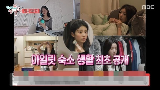 아일릿 숙소 생활 예능 등장 원희의 남다른 인형 수집 취향
