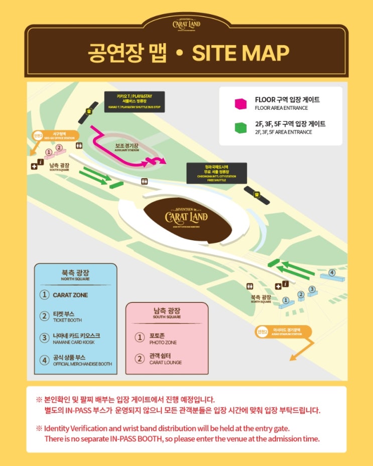 2026 캐럿랜드 인천 아시아드 공연장 맵