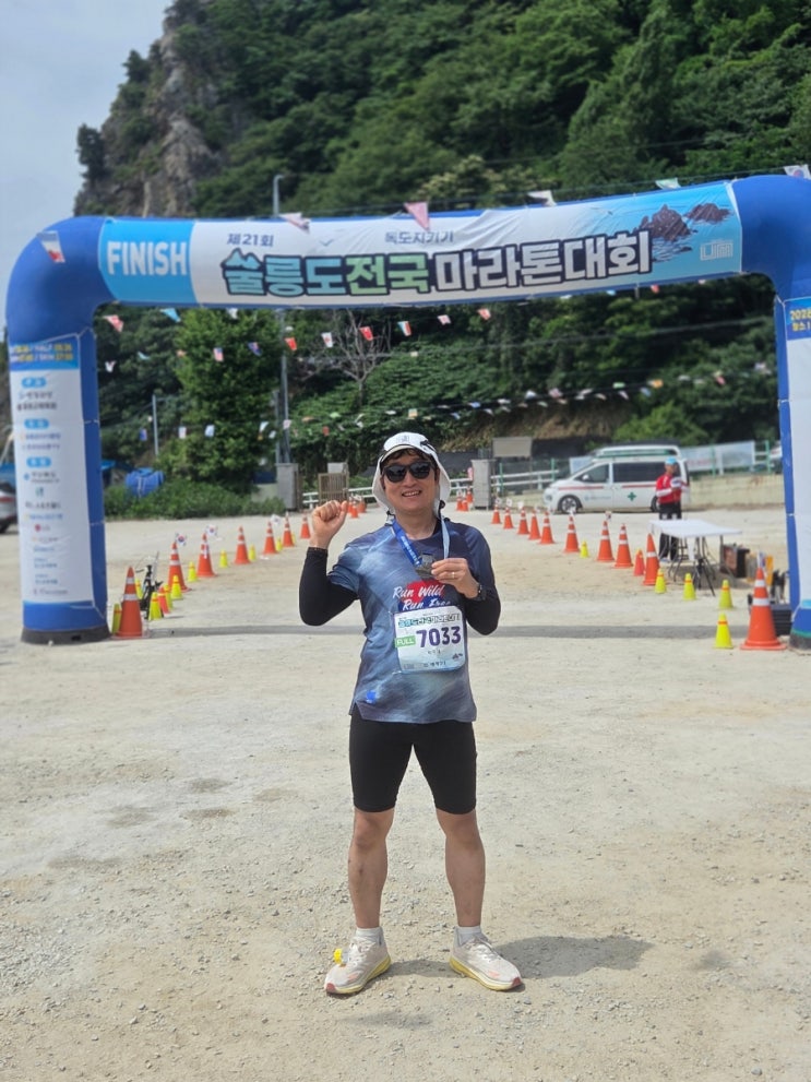 제21회 울릉도전국마라톤대회 풀코스 완주기