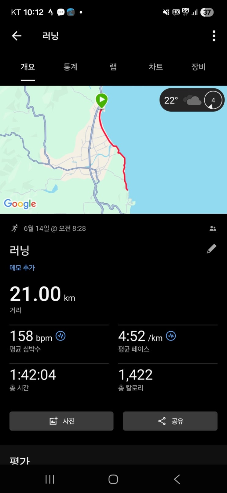 2026 영덕해변전국마라톤