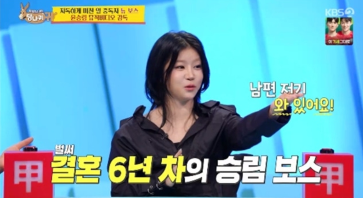 윤승림 결혼 6년차 인테리어 남편, 사무실 정리하던 김강민...