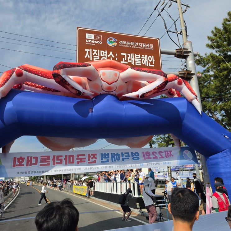제22회 영덕해변전국마라톤대회(하프) 후기