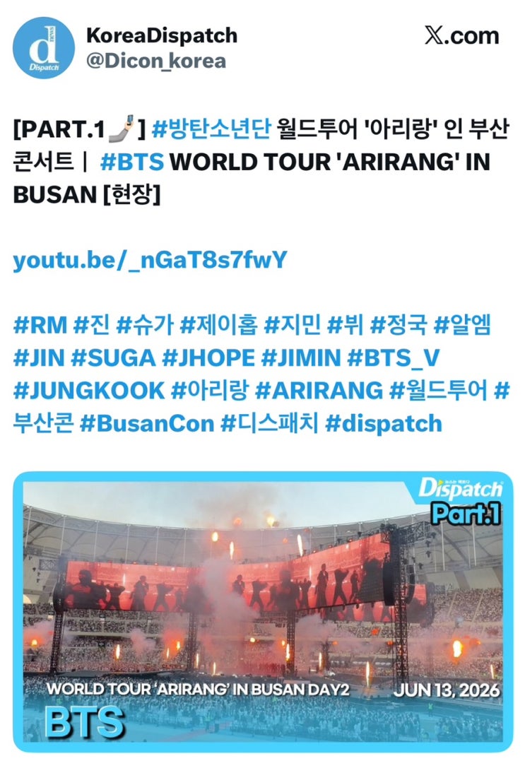 방탄소년단 월드투어 '아리랑' 인 부산 콘서트ㅣ BTS...