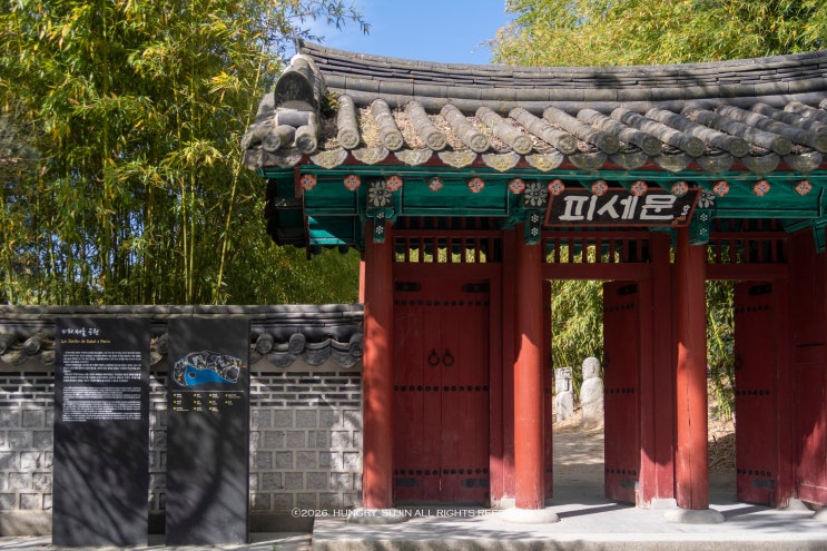 파리에서 만난 작은 한국 정원 피세문 Jardin d'Acclimatation