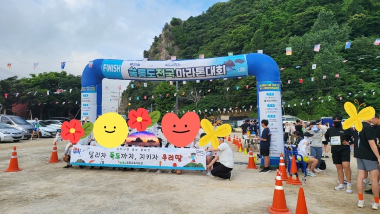 제21회 독도지키기 울릉도 전국 마라톤대회
