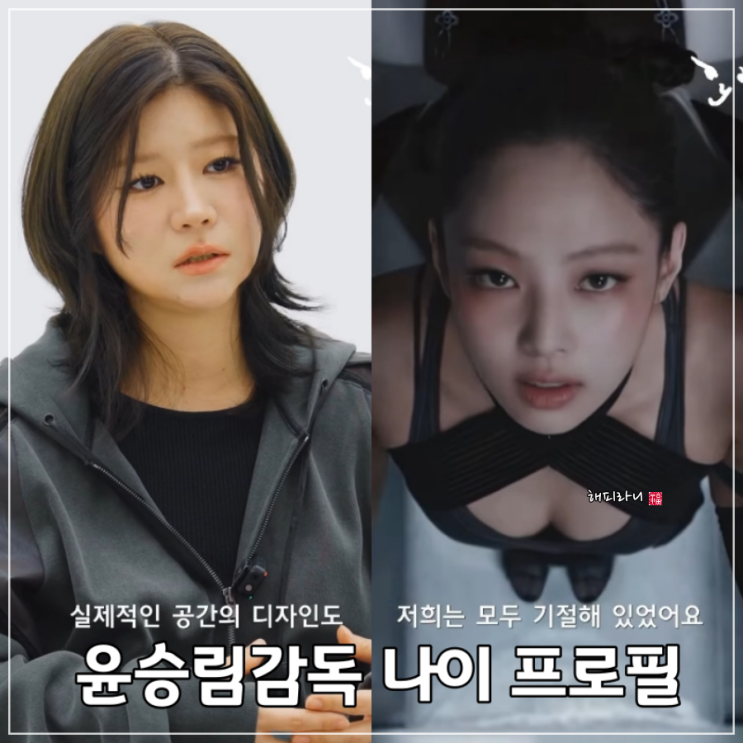 사당귀 윤승림감독 누구? 심은화 닮은꼴 놀라운 미모 화제 나이...