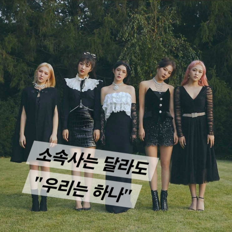 "5명 다 모였지?" 레드벨벳 2년 2개월 만에 완전체 컴백