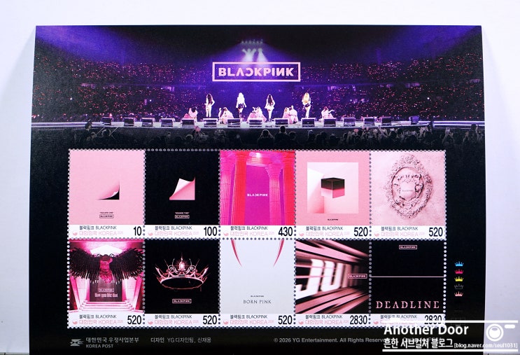 26/06/16 블랙핑크 기념우표