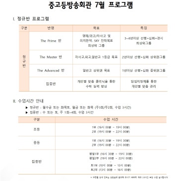 [중고등방송회관] 2026년 7월 수학 프로그램 안내 #목동수학과학 학원 RSS 대표 이미지