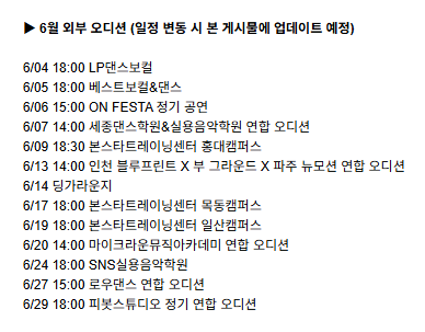[오디션] 트로트 아이돌 오디션 정보 모음