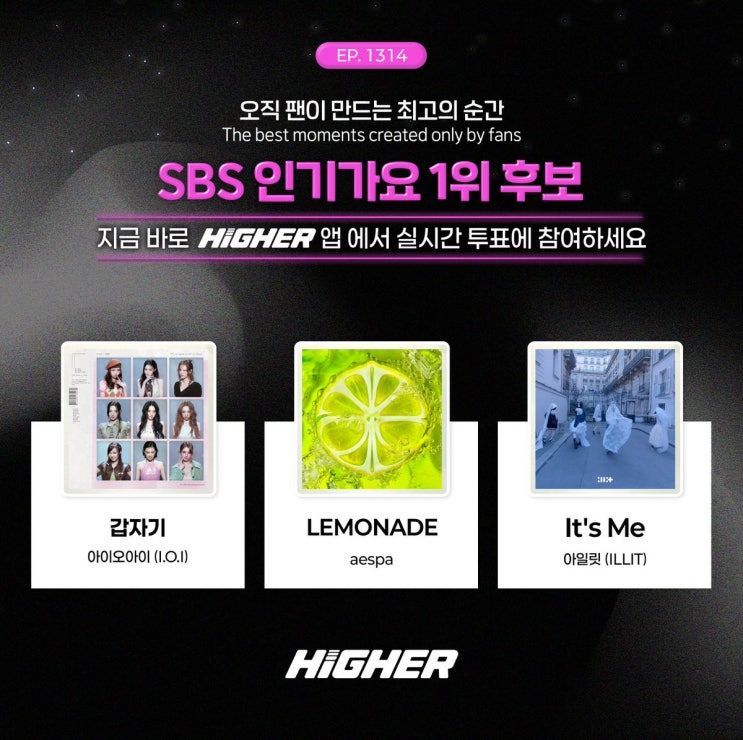 아일릿 인기가요 1위! ‘잇츠 미’ 음원 퀸의 저력