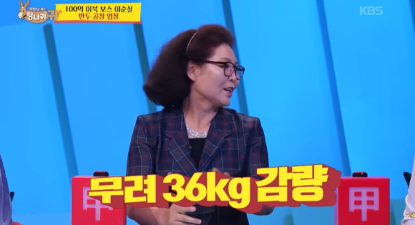 이순실 36kg 감량 "진짜 많이 빠졌다"…현재 몸무게 59kg 공개