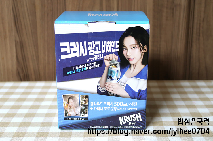 에스파 카리나 맥주, 클라우드 크러시(KRUSH) 한정판 패키지...