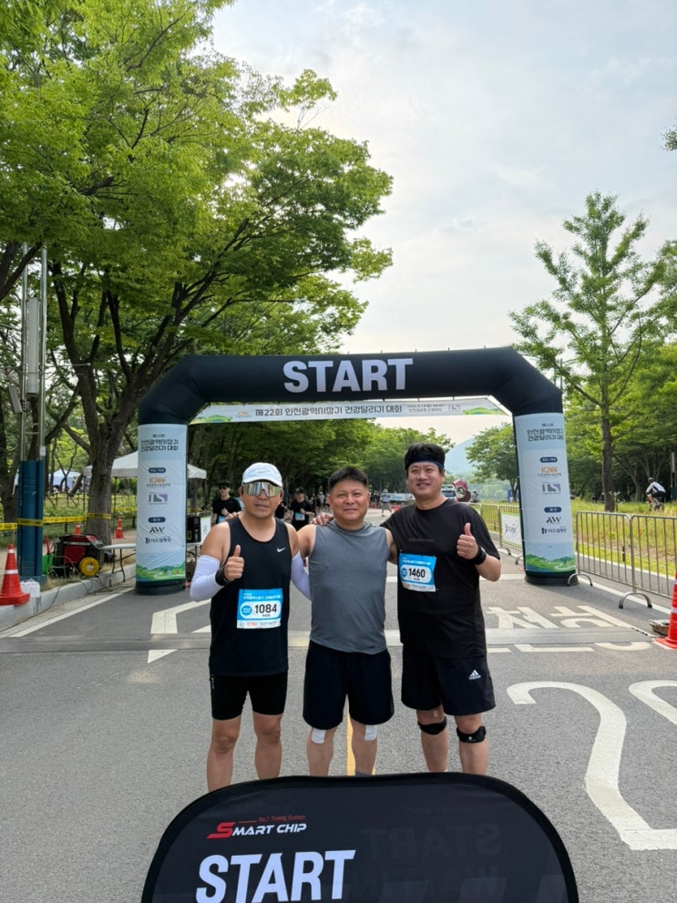 인천광역시장기 건강달리기 대회 참가 후기