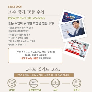국보 엘리트 코스 RSS 대표 이미지