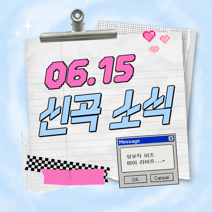 [06.15 신곡] 준케이 / 호시 / 아이들 / 라이즈 / 정대현...