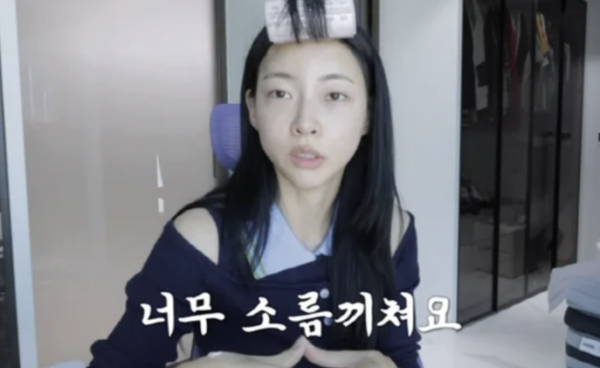 솔로지옥5 김민지 주거지 노출 피해 "소름 끼쳤다"…트라우마 고백
