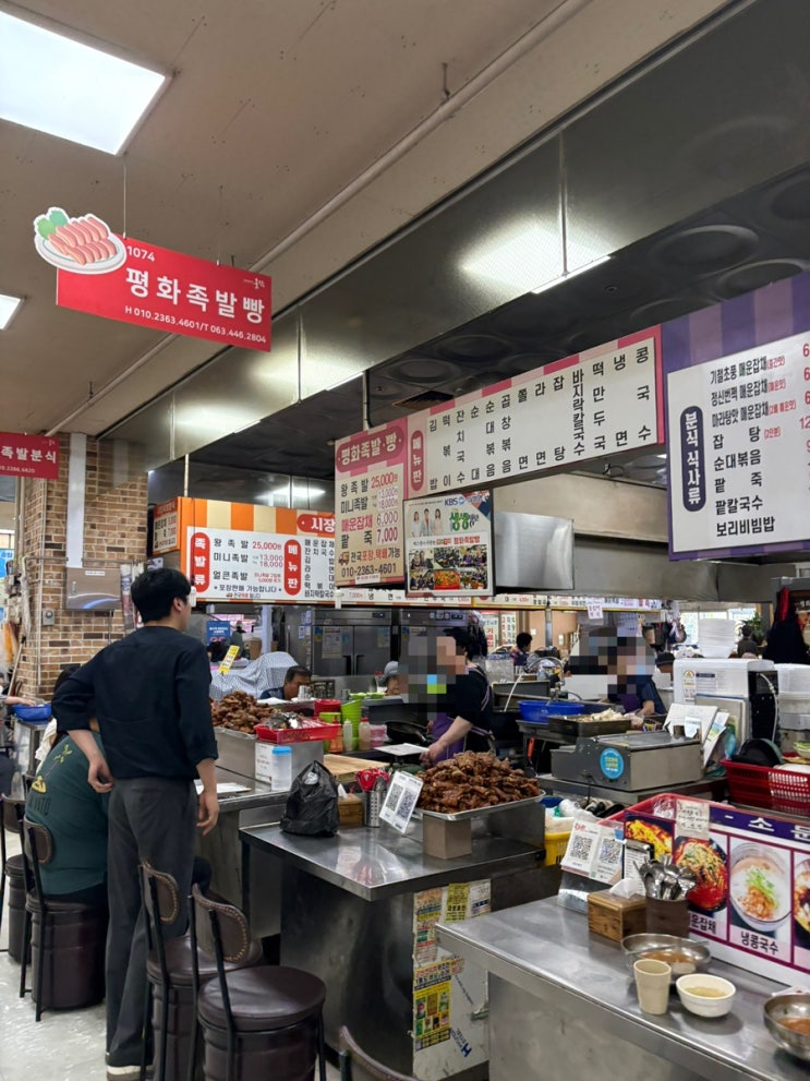 군산 매운 잡채:) 평화족발 : 네이버 블로그