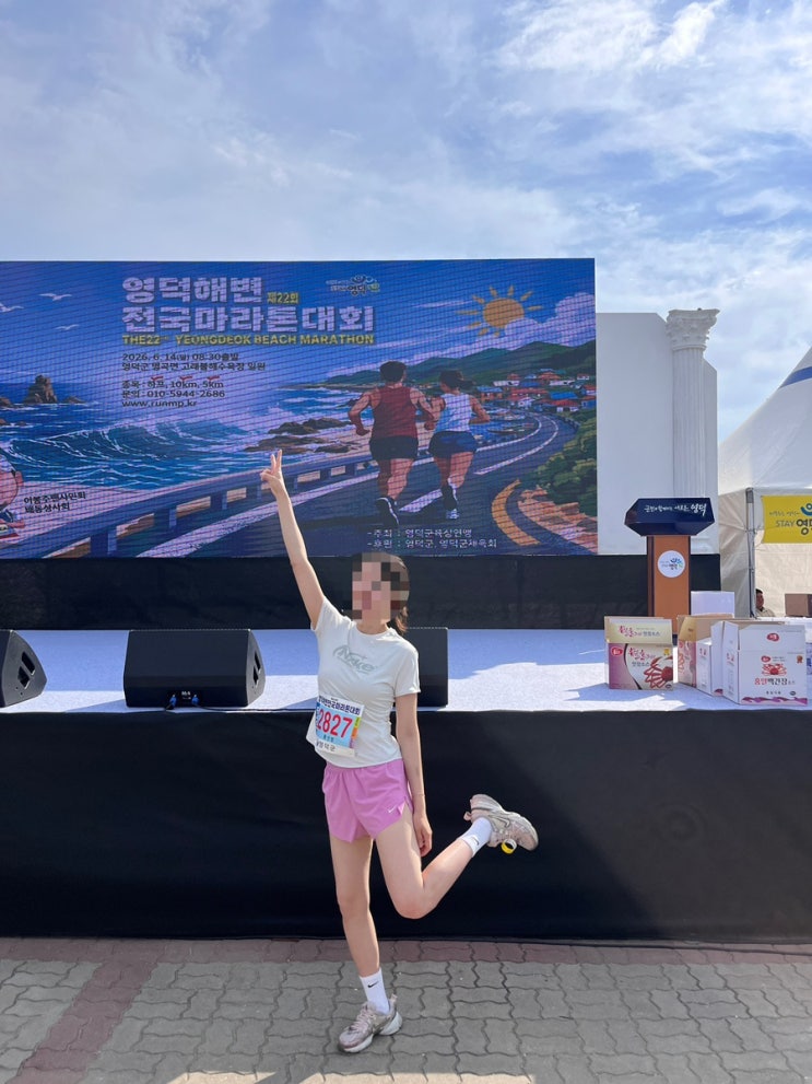 2026 영덕해변전국마라톤대회 10km 완주 후기
