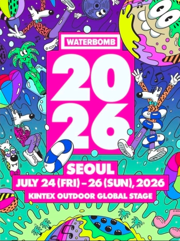 워터밤 2026(Waterbom 2026) 개최일정 안내