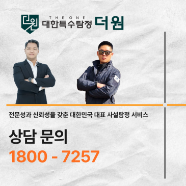탐정사무소 후기를 찾다가 탐정 의뢰 방법까지 정리하게 된 과정