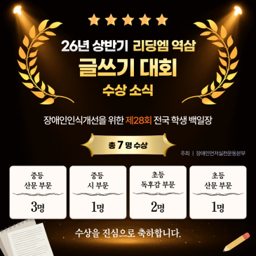 초등·중등 글쓰기 대회 수상 소식｜리딩엠 역삼 재원생 6명 전국 학생 백일장 수상 RSS 대표 이미지
