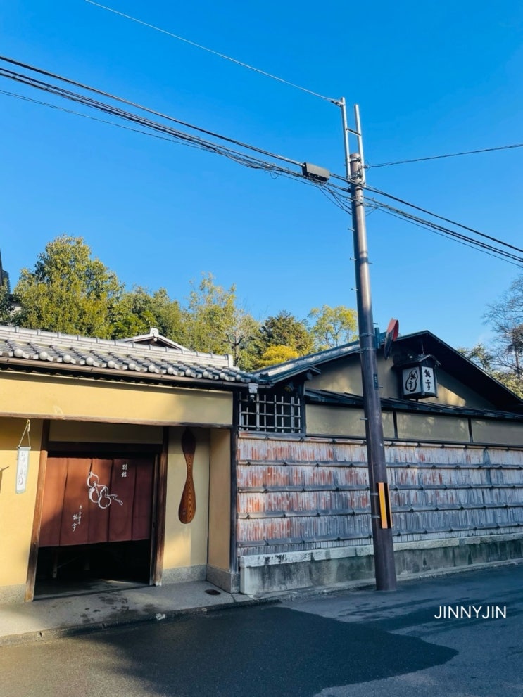 [교토] 400년 전통이 담긴 한 그릇의 조식 죽,  효테이 懐石料理 瓢亭
