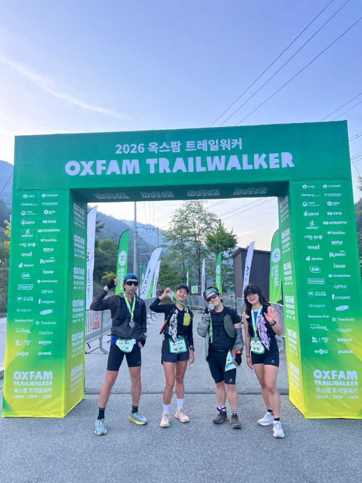 2026 옥스팜 트레일워커 100K 후기 _ 역대급으로 즐겁고 의미 있게 완주한 울트라 트레일100K