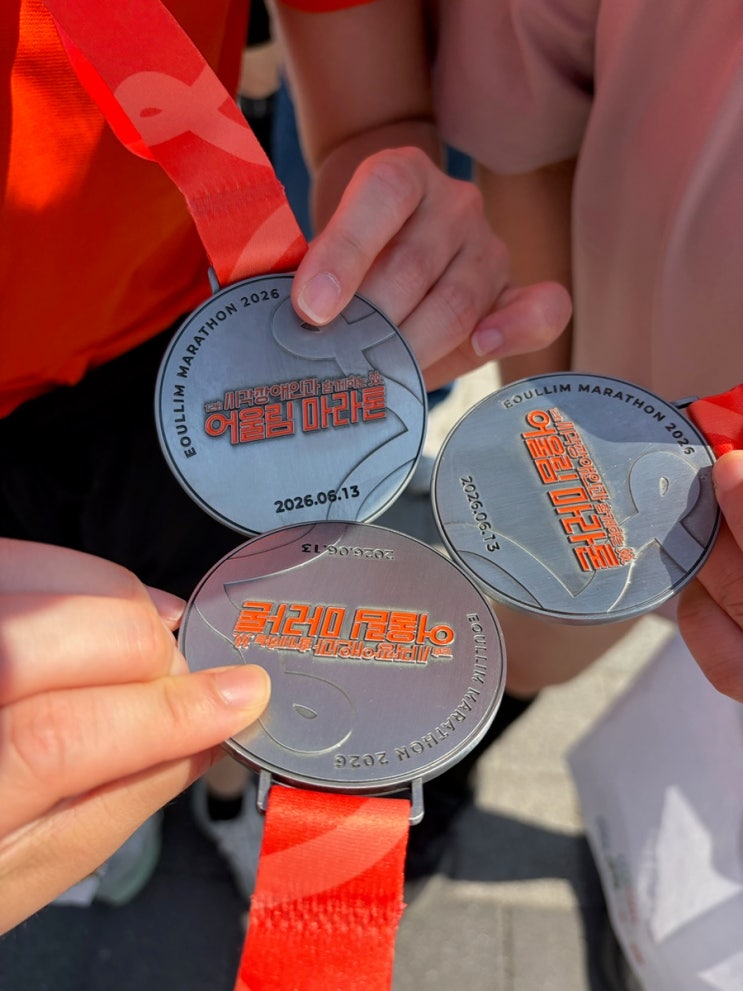 러닝 | 시각장애인과 함께하는 어울림마라톤 10km 심박대잔치 런