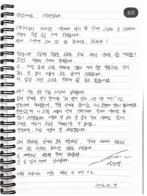 이준영 7월 21일 입대 발표, 손편지로 전한 솔직한 마음