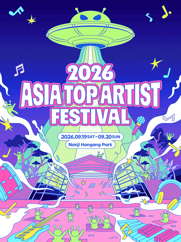 2026 Asia Top Artist Festival(ATA) 티켓 예매 일정 및 ATA...