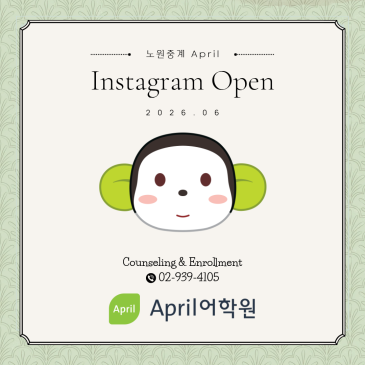 [노원중계 April] 인스타그램 개설 안내 RSS 대표 이미지