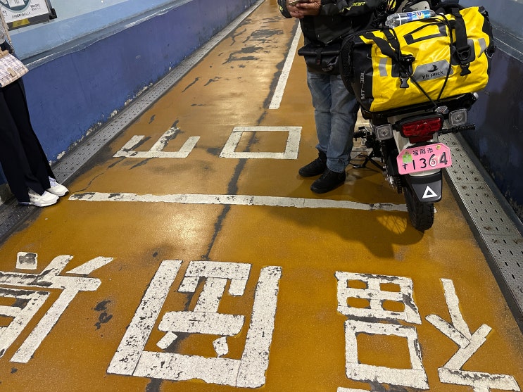 모지코 자전거 대여 후기, 간몬터널 인도 걸어서 시모노 세키까지
