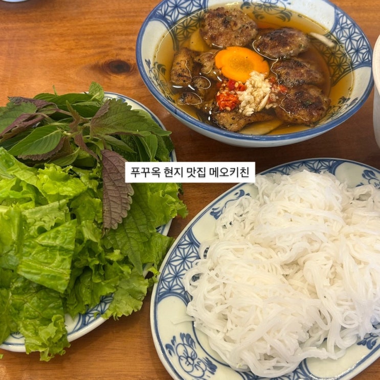 푸꾸옥 맛집 메오 키친 다녀온 후기! 분짜부터 반쎄오까지 성공✨