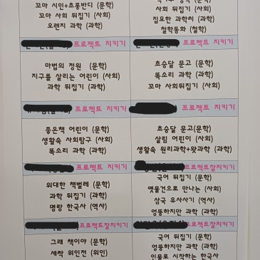 [중계 북꼬리 독서코칭] 6월 프로젝트 독서 RSS 대표 이미지