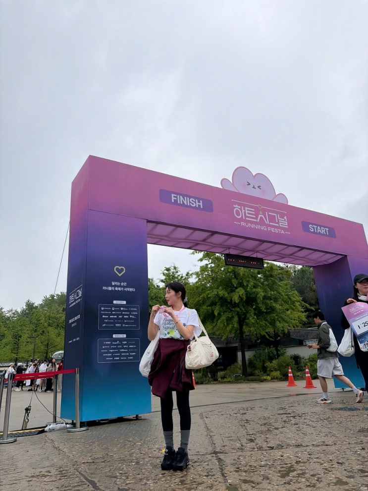 2026 하트시그널 러닝페스타 찐후기 ! 러닝과 파티, 축제까지