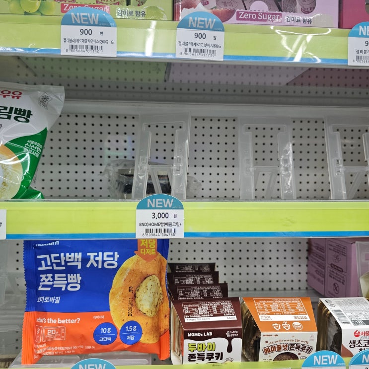 [GS25 편의점] 보넥도 목소리를 직접 들으며 예약 구매 성공!...