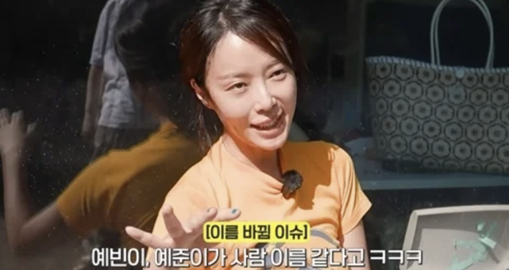 "진짜 이름 반대로 지은 줄..." 황정음네 댕댕이 이름에 네티즌들 빵 터진 이유