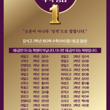 (고등본관) 6월모의고사 결과, 수직 상승 중!!! RSS 대표 이미지