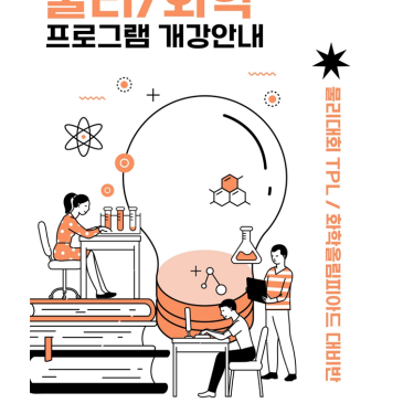 26년 화올파이널 및 6월~9월 신규 개강 프로그램 RSS 대표 이미지